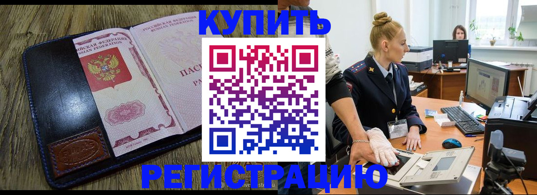 пропишу в квартире в Алтайском крае
