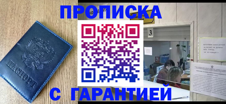 временная регистрация госуслуги в Алтайском крае