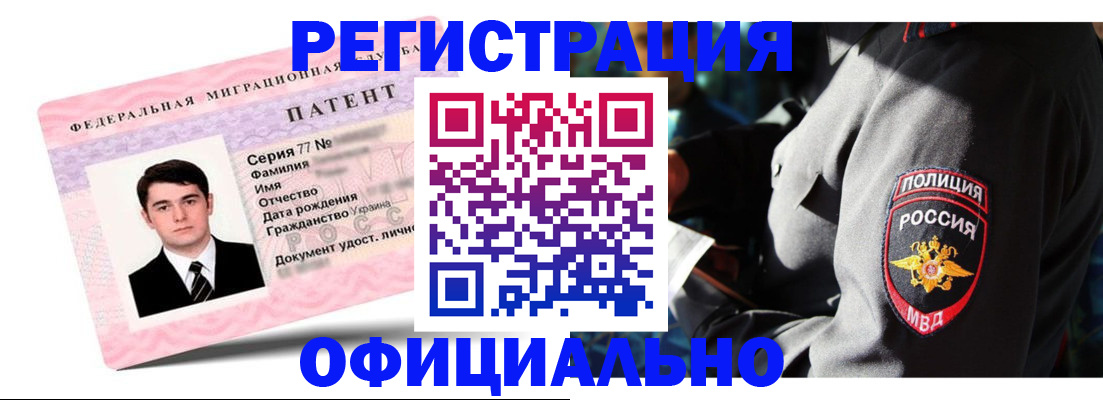 прописка ребенка в Алтайском крае