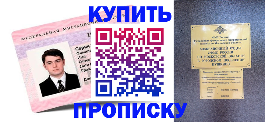 временная регистрация госуслуги в Алтайском крае