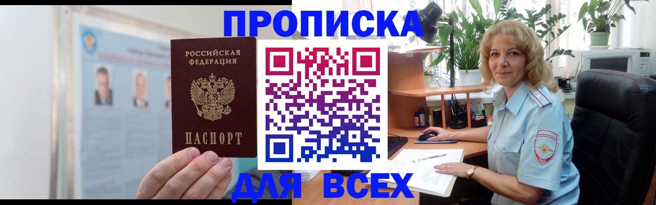 временная регистрация поиск в Алтайском крае